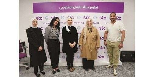 stc تنظم ورشة عمل حول أساسيات العمل التطوعي