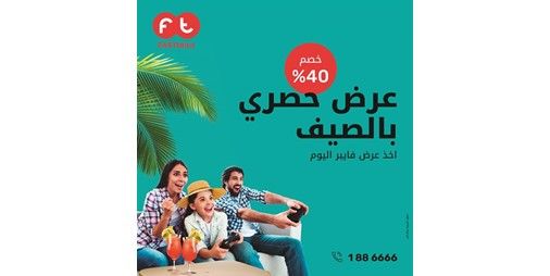 Ooredoo الكويت تطلق أحدث عروض الصيف