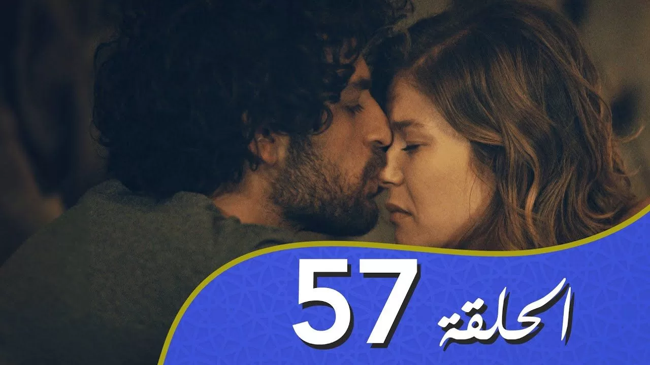 أغنية الحب الحلقة 57 مدبلج بالعربية jpg