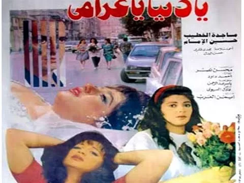 افلام عربي