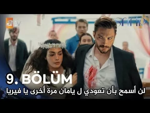 مسلسل الياقوت اعلان 2 الحلقة 10 مترجم زواج فيرايا و jpg