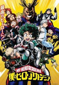 انمي Boku no Hero Academia الموسم 4 الحلقة 16 السادسة