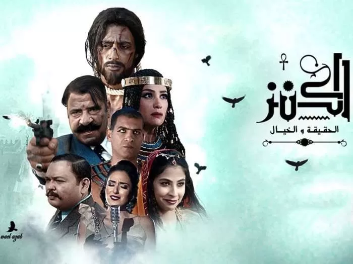 فيلم الكنز 2 الجزء الثاني 2019 HD jpg