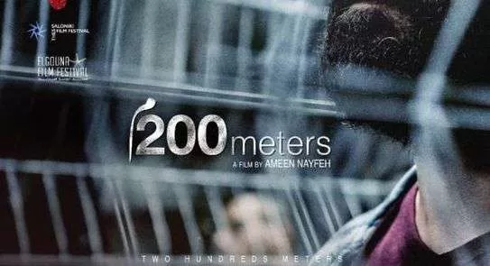 فيلم 200 متر 2020 اون لاين HD jpg