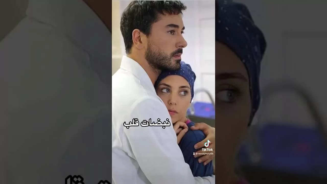 مسلسلات تركية عن الطب tiktokvideo reels مسلسلات تركية 2023 نبضات قلب الطبيب المعجزة jpg