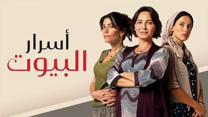 مسلسل اسرار البيوت الحلقة 41 الحادية والاربعون مدبلجة HD