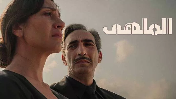 مسلسل الملهى 2 الحلقة 8 الثامنة مدبلجة HD jpg