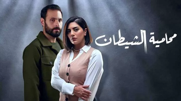 مسلسل محامية الشيطان الحلقة 3 الثالثة HD