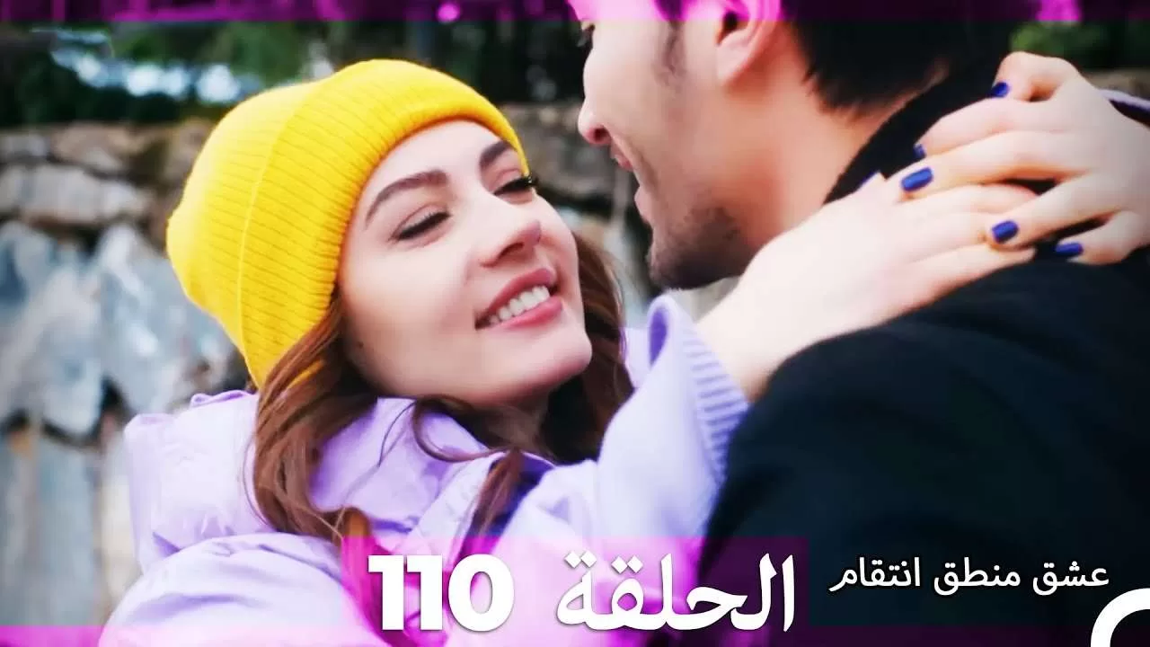 110 عشق منطق انتقام Eishq Mantiq Antiqam Arabic Dubbed jpg