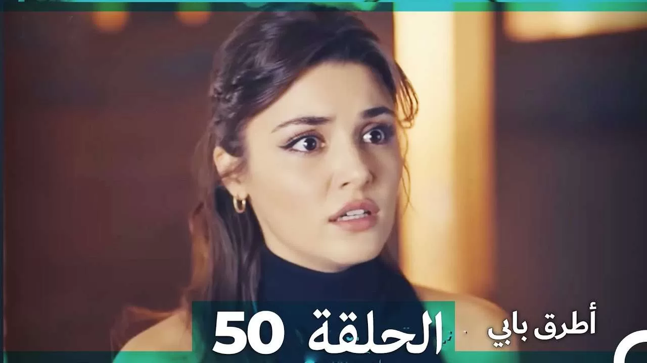 Mosalsal Otroq Babi 50 انت اطرق بابى الحلقة jpg