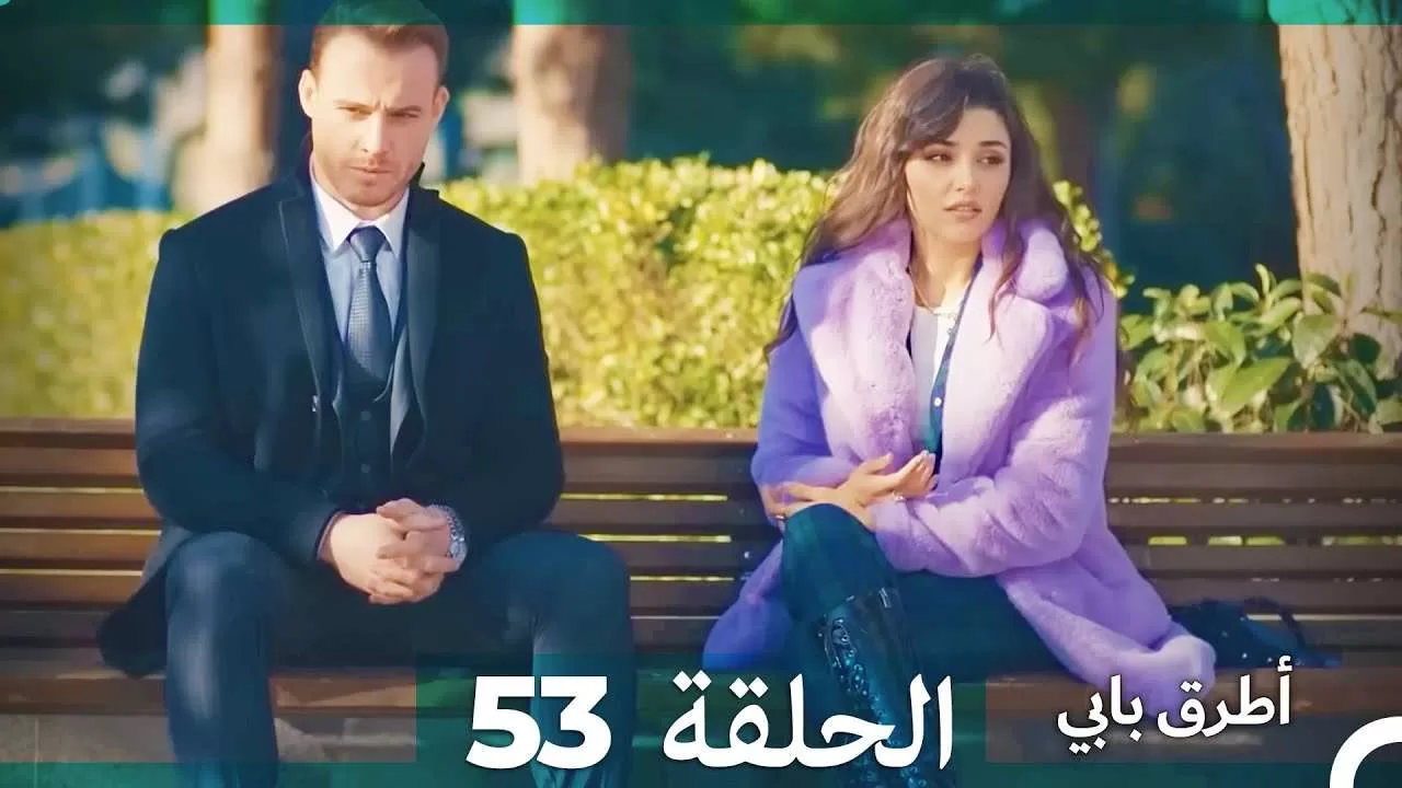 Mosalsal Otroq Babi 53 انت اطرق بابى الحلقة jpg