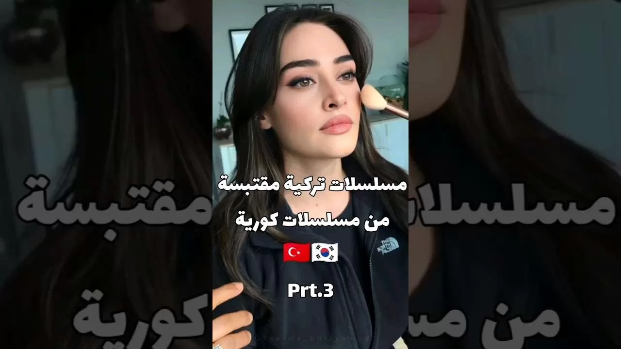 مسلسلات تركية مقتبسه من مسلسلات كوريه jpg