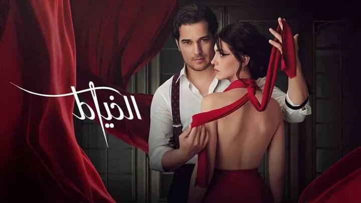 مسلسل الخياط الحلقة 4 الرابعة مدبلجة HD