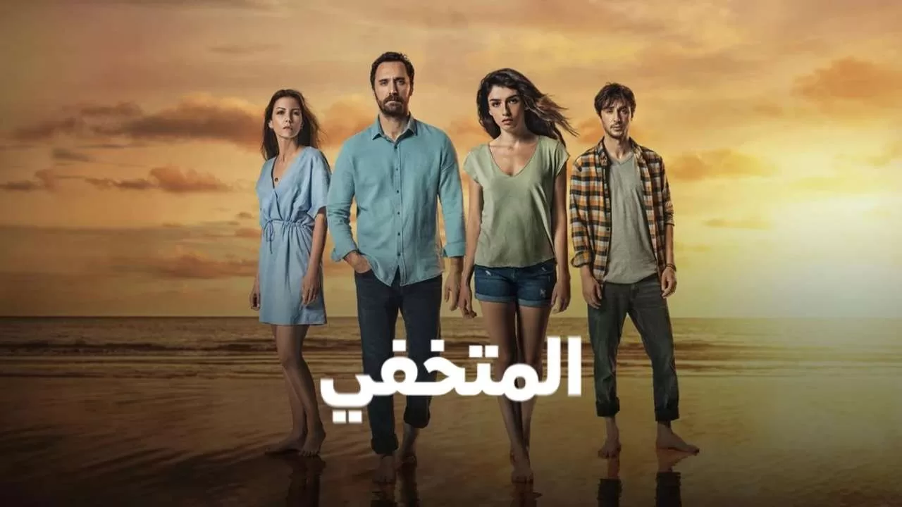 مسلسل المتخفي الحلقة 2 الثانية مترجم HD