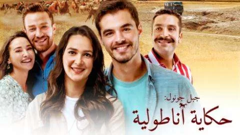 مسلسل جبل جونول الحلقة 102 مترجمة HD jpg