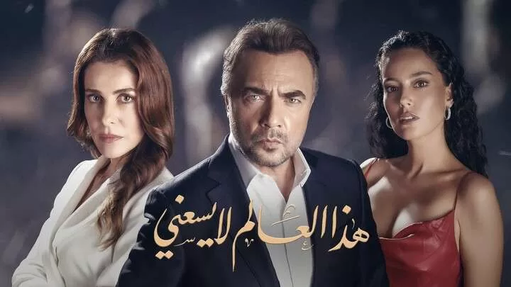 مسلسل هذا العالم لا يسعني الحلقة 14 الرابعة عشر مدبلجة HD