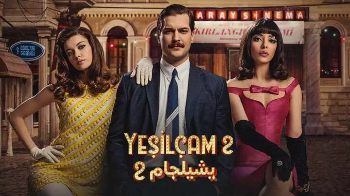 مسلسل يشيلجام 2 الحلقة 3 الثالثة مدبلجة HD jpg