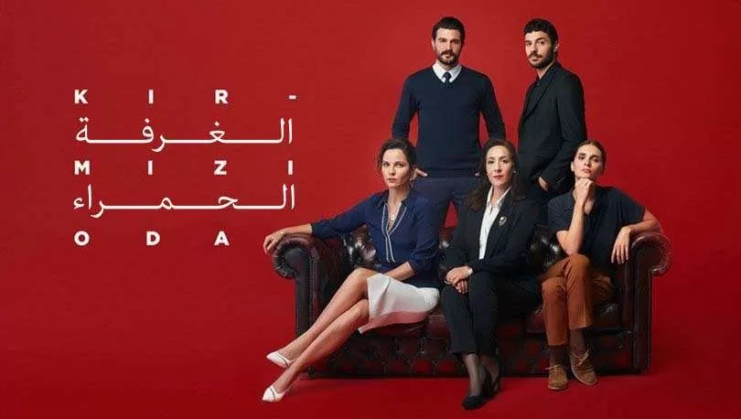 مسلسل الغرفة الحمراء الحلقة 9 التاسعة مدبلج HD