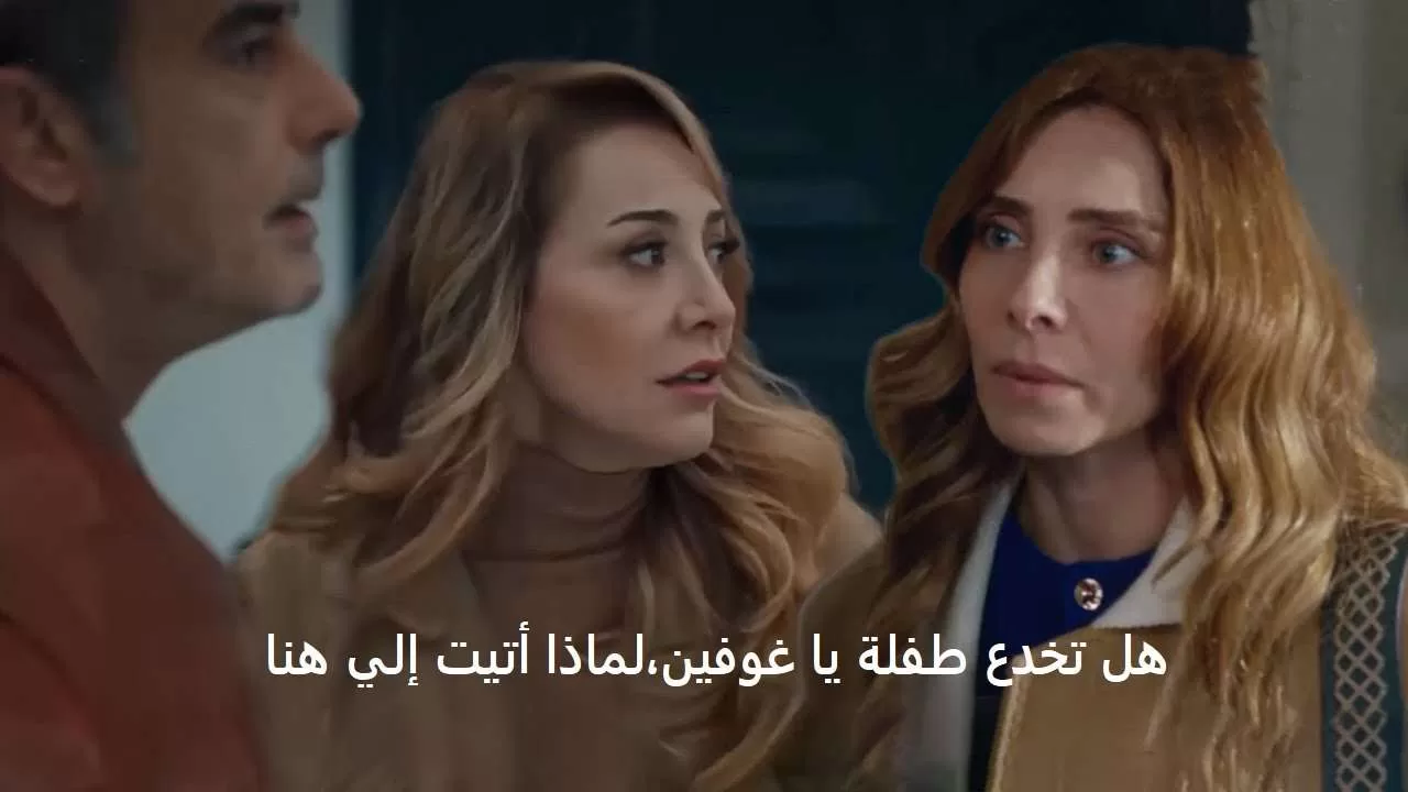 مسلسل المتوحش الحلقة 20 اعلان 3 مترجم jpg