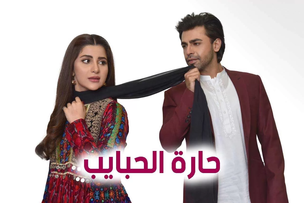 مسلسل بريم كالي (حارة الحبايب) الحلقة 22 الثانية والعشرون مدبلج HD