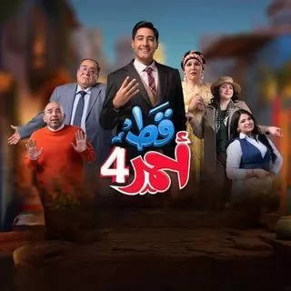 مسلسل قط أحمر 4 رمضان 2024 jpg