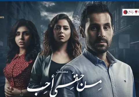 مسلسل من حقي ان احب الحلقة 11 الحادية عشر HD