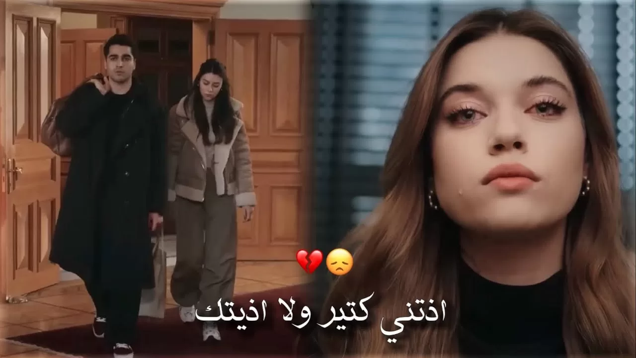 شيرين مش خايفة سيران وفريد Seyran ve Ferit jpg