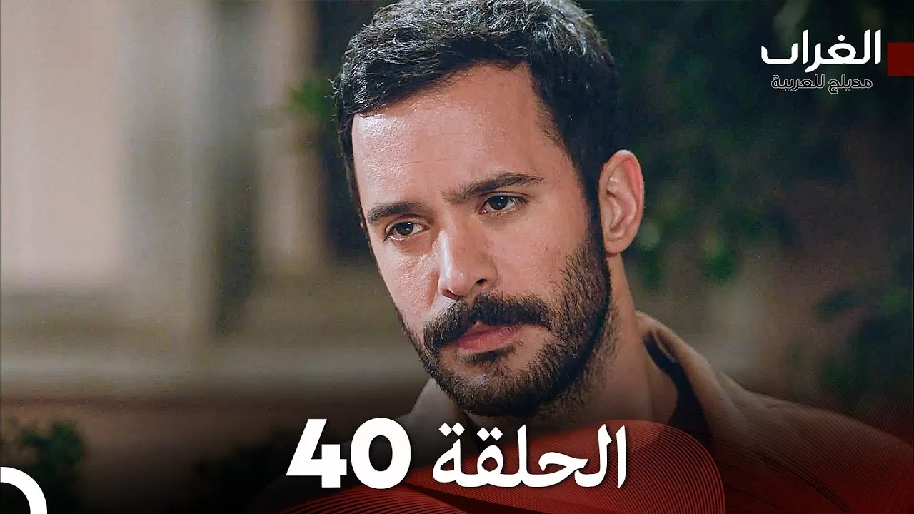 مسلسل الغراب الحلقة 40 Arabic Dubbed jpg