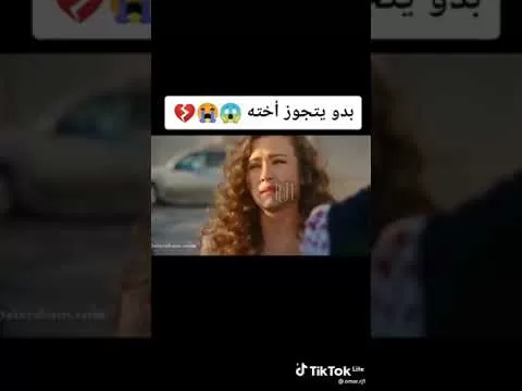 مقطع محزن من مسلسل تركي الأخ بدو يتجوز اخته ومو jpg