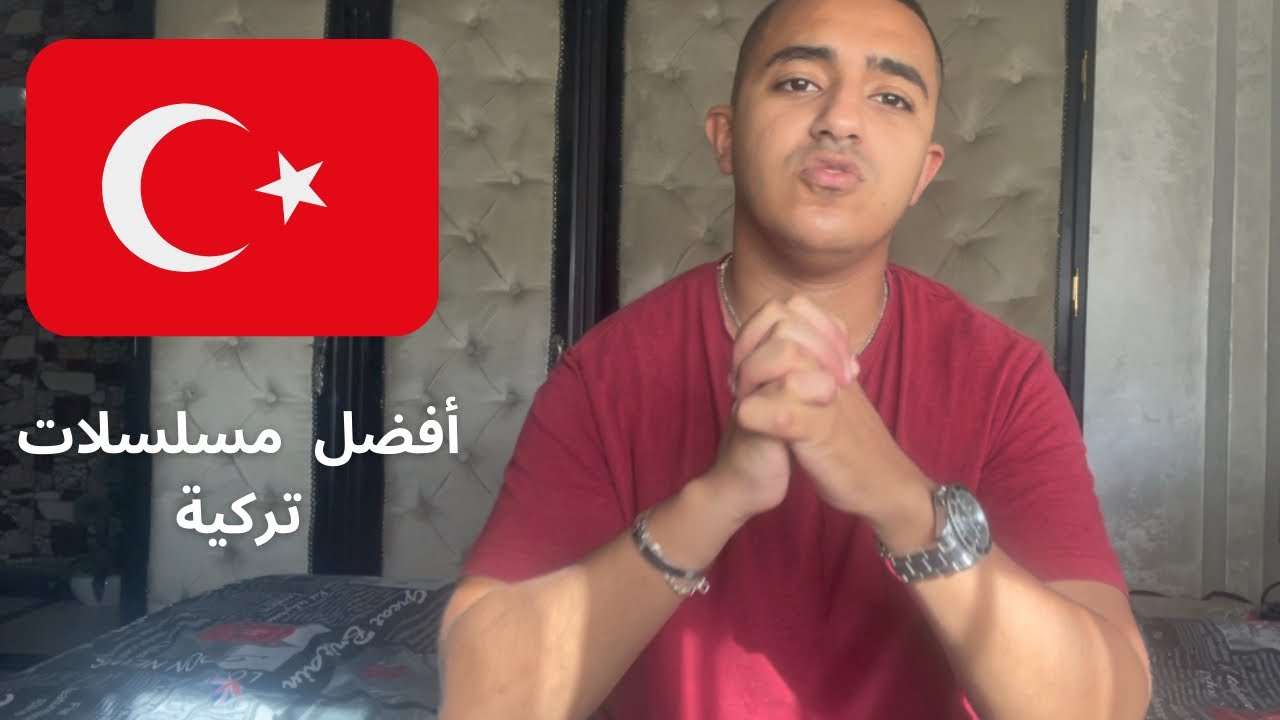 أفضل مسلسلات تركية