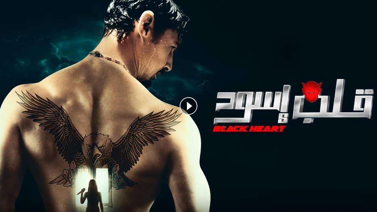 فيلم قلب اسود 2018 كامل بجودة HD