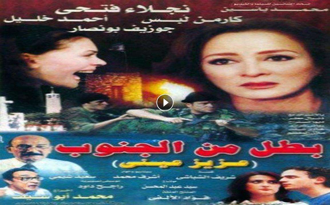 فيلم بطل من الجنوب 2000 كامل HD