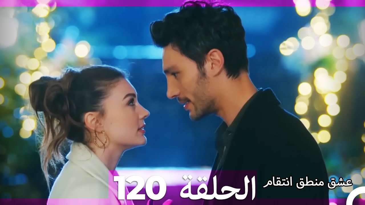 120 عشق منطق انتقام Eishq Mantiq Antiqam Arabic Dubbed