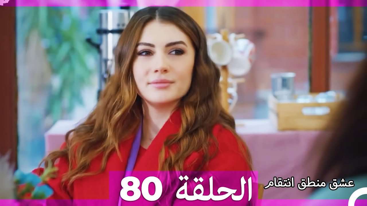 80 عشق منطق انتقام Eishq Mantiq Antiqam Arabic Dubbed