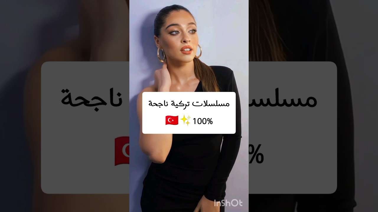 مسلسلات تركية ناجحة مسلسلات تركية