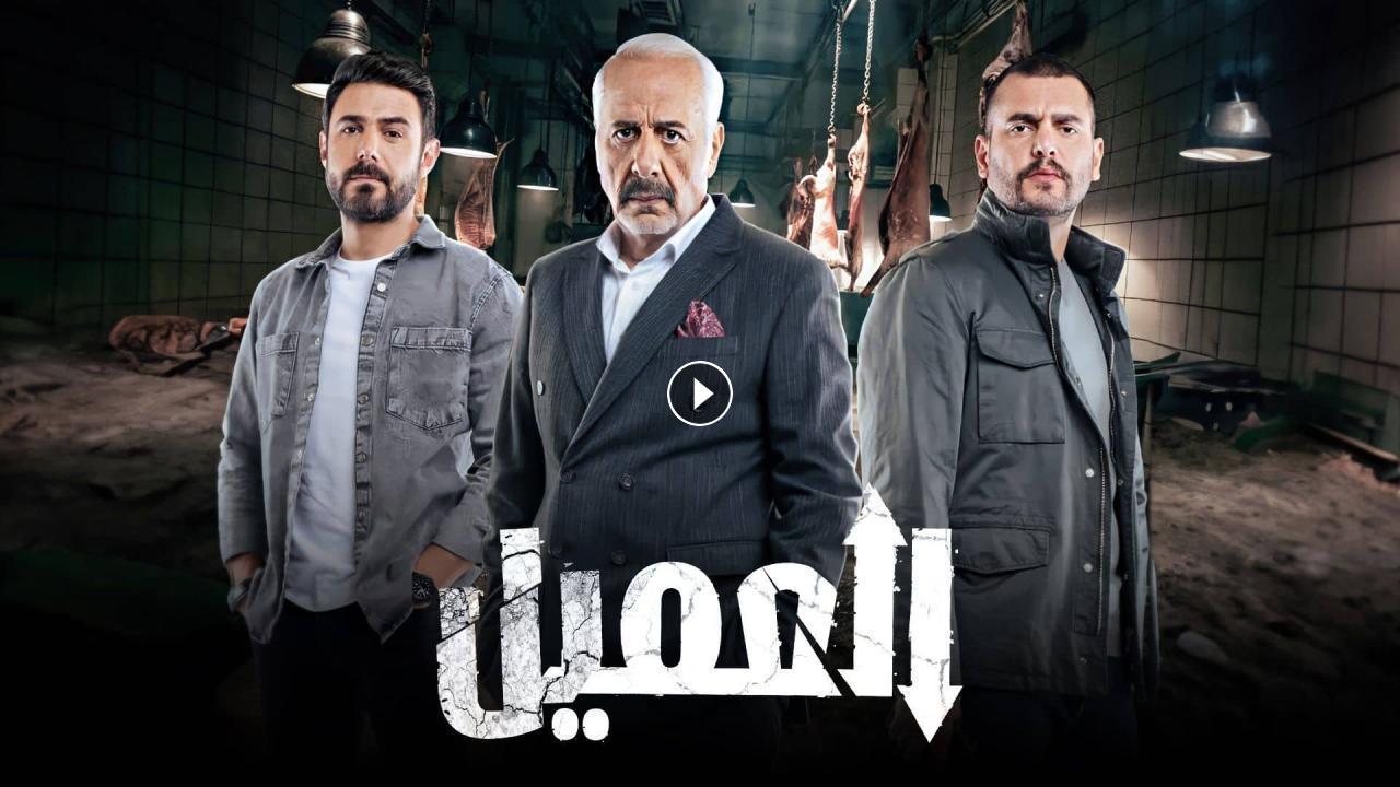 مسلسل العميل الحلقة 36 السادسة والثلاثون