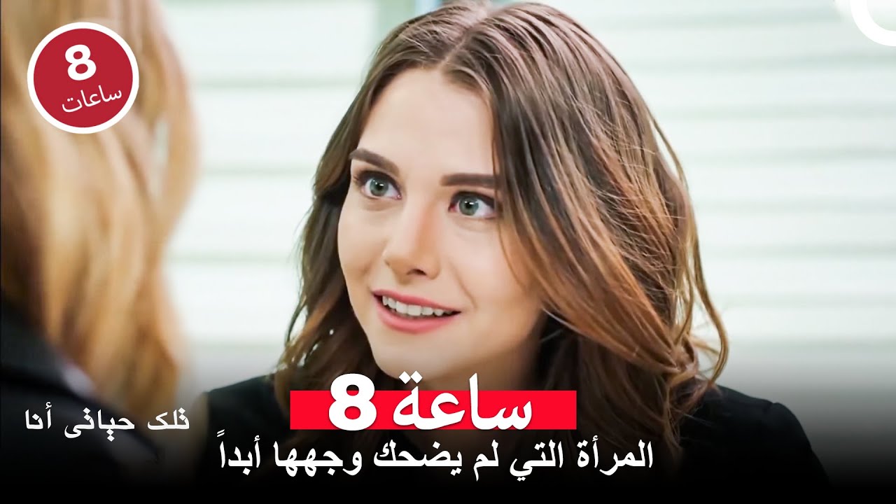 أحلام بهار مسلسل تلك حياتي أنا