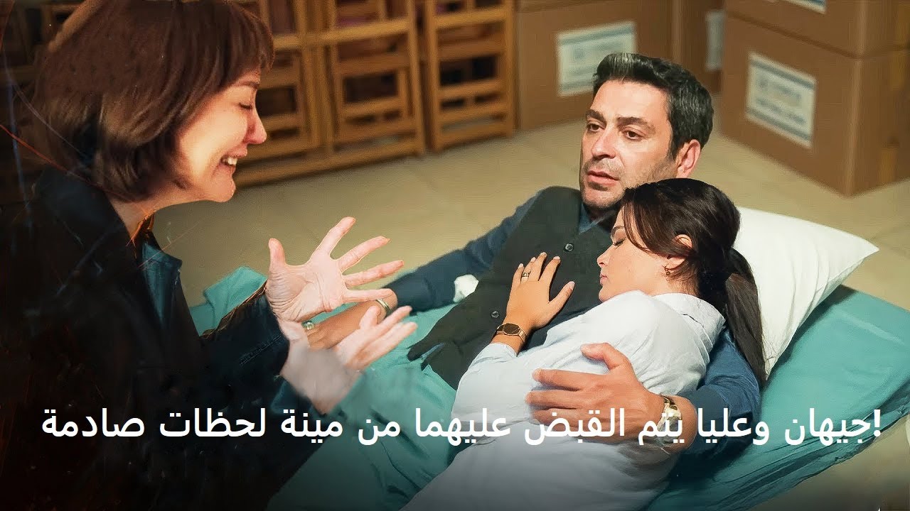 مسلسل المدينة البعيدة الحلقة 14 إعلان 3 مترجم للعربية