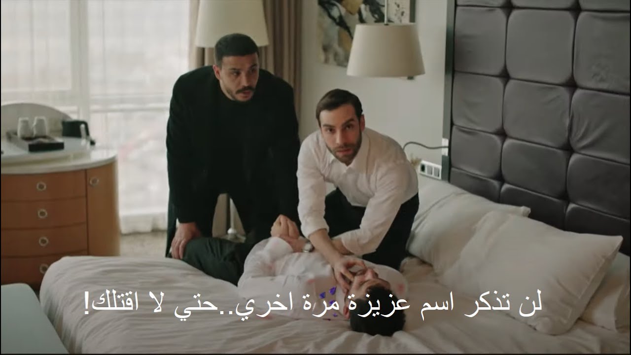 مسلسل المشردون الحلقة 11 إعلان 2 الرسمي مترجم للعربية