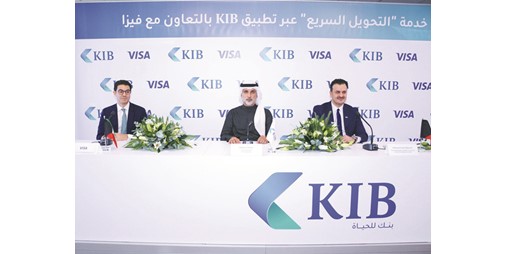 KIB يُطلق التحويل السريع عبر تطبيقه بالتعاون مع فيزا